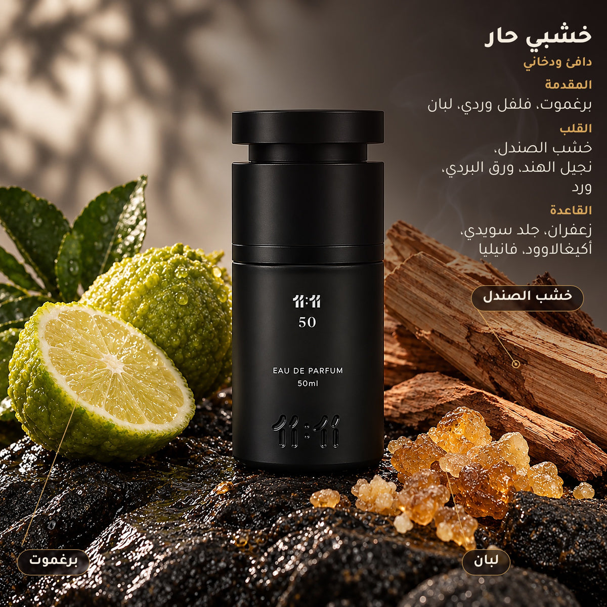 مكونات عطر 11:11 50: برغموت، فلفل وردي، لبان، خشب الصندل، نجيل الهند، ورق البردي، ورد، زعفران، جلد سويدي، أكيغالاوود وفانيليا. خشبي حار، للجنسين