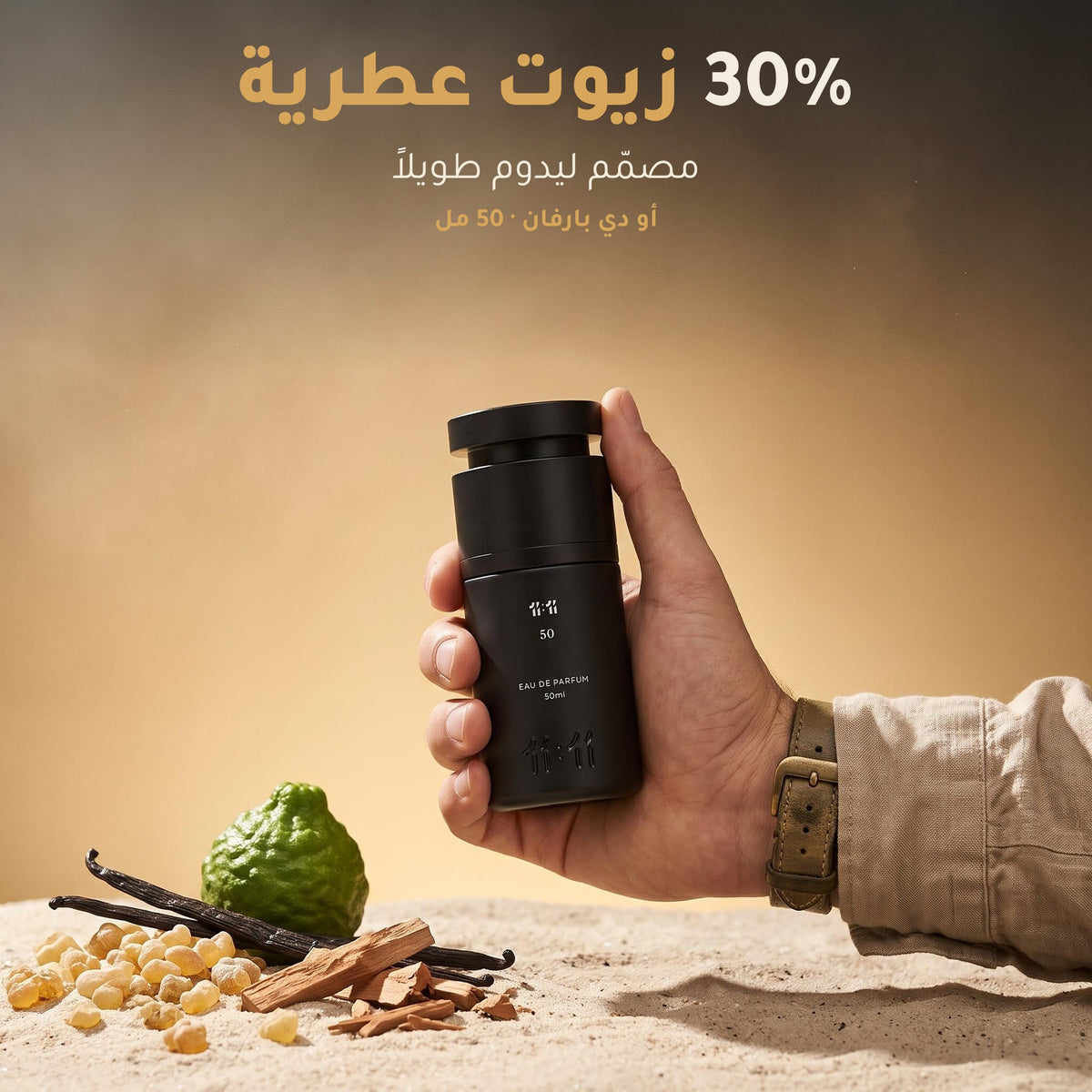 عطر 11:11 50 أو دي بارفان 50 مل بتركيز 30% زيوت عطرية، مصمّم ليدوم طويلاً