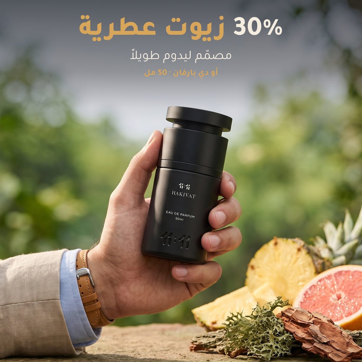 عطر 11:11 حكيفات أو دي بارفان 50 مل بتركيز 30% زيوت عطرية، مصمّم ليدوم طويلاً