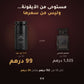 11:11 عود وود 50 مل بسعر 99 درهم مقابل العطر الأصلي 100 مل بسعر 1,525 درهم