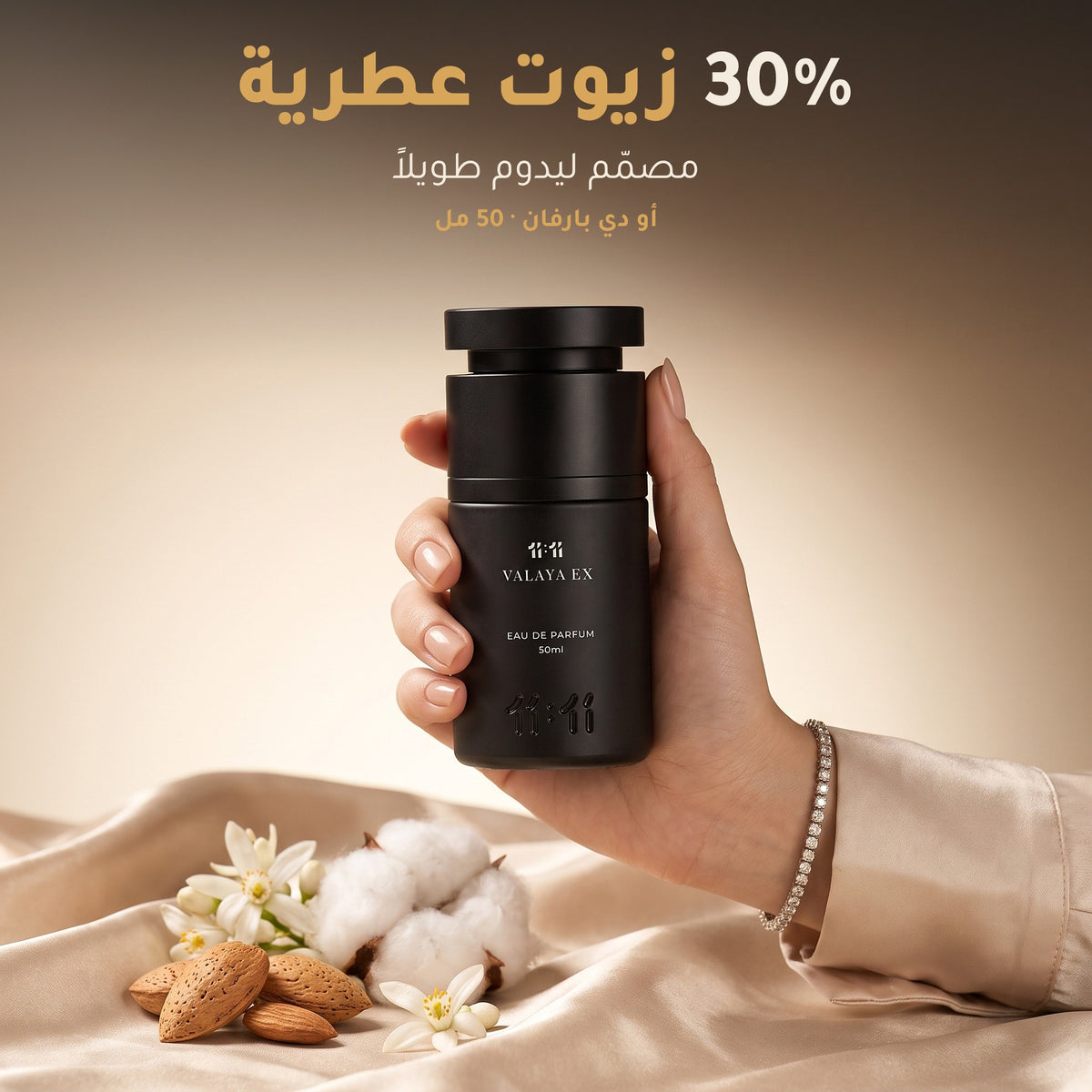 عطر 11:11 فالايا إكس أو دي بارفان 50 مل بتركيز 30% زيوت عطرية، مصمّم ليدوم طويلاً